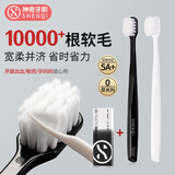 神奇牙刷男士专用牙刷超细软毛宽头成人孕妇适用护龈缓解敏感2支装