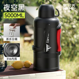 恩尔美（nRMEi）保温壶杯大容量316不锈钢家用暖热水瓶便携车载户外旅行保温水壶 【抗菌316】夜空黑5.0升【茶水分离/直饮/速凉倒水盖】