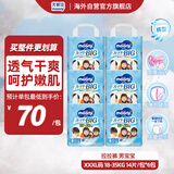 MOONY拉拉裤学步裤安心裤透气大号小内裤尿不湿18-35kgXXXL14片*6包 男