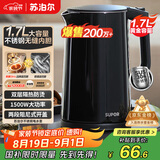 苏泊尔（SUPOR）电水壶 双层防烫烧水壶热水壶1.7L 全钢无缝内胆304不锈钢电热水壶SW-17J419 1.7L大容量