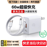 MOSHE适用华为type-c快充充电器66W120W充电套装P9P10P20P30Matepro 【适用华为type-c口系列】66W+1米快充套装