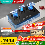 华帝（VATTI）家电国家补贴三眼燃气灶嵌入式一级能效5.2kW定时联动猛火煤气炉双灶具灶台i10503【天然气产品】
