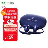 SHINECON玛莎拉蒂808挂耳耳机无线蓝牙耳机开放式挂耳式蓝牙不入耳耳机跑步运动降噪耳机 双十一活动