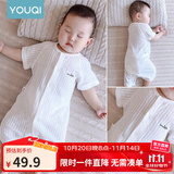 优奇婴儿衣服夏季薄款纯棉短袖连体衣新生儿衣服男女宝宝睡衣哈衣爬服 短袖【奶白】闭档 66cm