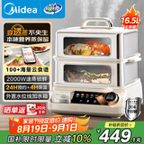美的（Midea）穿透蒸电蒸锅不锈钢全景可视多功能锅预约保温16.5L双层大容量外置加水ZGC302352KS【采销力荐】