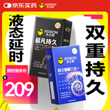 杰士邦液态延时避孕套超凡持久七合一组合32只安全套套超薄情趣