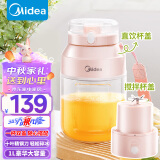 美的（Midea）榨汁杯 家用便携式榨汁机 水果果蔬果汁机 户外随行果汁杯 秒碎冰打汁机 无线充电果汁机 MJ-LZ106