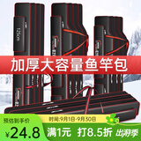 佳之钓 渔具包防水鱼竿包野钓多功能双层手竿包鱼具包伞包大容量鱼杆包 100cm 双层 大du包