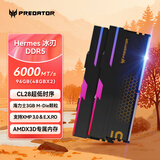 宏碁掠夺者（PREDATOR）96G(48G×2)套装 DDR5 6000频率 台式机内存条 Hermes冰刃系列 RGB灯条(C28) 石耀黑 AI电脑配件