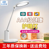 良亮【国AA级护眼台灯】AAAAA全光谱学生学习护眼灯儿童读写LED卧室灯 4039杆白【定时提醒】+调光调色