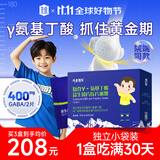 先食嘎玛γ氨基丁酸y片儿伽马童青少成长年GABA睡眠高可搭赖氨酸钙片 【新款】1盒装（60片）