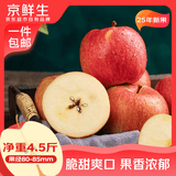 京鲜生 新疆阿克苏苹果 净重4.5斤 果径80-85mm 水果源头直发