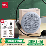 得力（deli）10W小蜜蜂有线款扩音器大音量音箱小喇叭腰挂麦克风导游蓝牙插卡便携喊话神器教师生日礼物灰