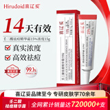 喜辽妥壬二酸祛痘精华霜15%*15g非凝胶乳膏水杨酸改善黑头痘印颜色
