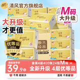 清风抽纸纸巾400张24包大包可作洗脸巾家用卫生纸餐巾纸批发整箱 4层 400张*24包