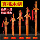 福光普照桃木剑婴儿防惊吓真桃木法器正宗挂件客厅朱砂剑道士肥城老桃木 28CM朱砂剑