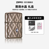 ZIPPO官方旗舰店正品煤油打火机zippo梦幻水晶镶嵌送男友告白礼物 蔷薇水晶 七夕礼物