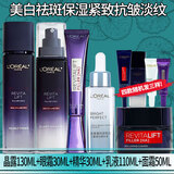 欧莱雅（LOREAL）玻尿酸套装美白祛斑抗皱紧致护肤品女士玻色因水乳补水保湿淡纹 【礼盒装五件套】水+乳+精华+面霜+眼霜