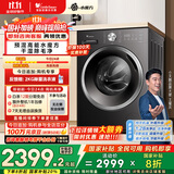 小天鹅（LittleSwan）滚筒洗衣机全自动家用 洗烘一体洗衣机【TD10V628T】水魔方 10公斤 以旧换新 家电国家补贴20%