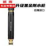 锦羽高压家用洗车水枪直喷头浇花园艺45分清洗软水管强力增压洗车 单把合金奶嘴聚压枪