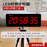 虹光（HonGuan）计时器闹钟二合一时间管理定时器运动比赛正倒计时提醒器21*58cm计时器-不含无线手拍器