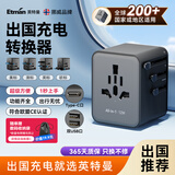 英特曼全球通用转换插头/英标英国插座转换器/德欧标欧洲转换头/美标美国插排日本韩国马来西亚多国旅行