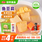 安井 鱼豆腐 300g/袋 火锅烧烤丸子 麻辣烫关东煮空气炸锅方便菜食材
