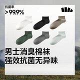 蕉下（beneunder）棉质抗菌短袜亲肤绵柔透气消臭旅游出行星期袜DR012 白+黑+棕+浅灰+绿+深灰  6双 M 码数 40-45