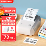 精臣 B1智能标签打印机生产日期商品合格打价格条码服装吊牌热敏不干胶姓名贴纸手持小型超市价签商用 B1浅沙标签机（送1卷白色标签）