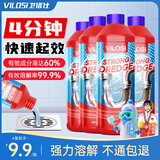 vilosi卫洛仕管道疏通液500g*4瓶浴室下水道马桶地漏强力疏通剂溶解毛发