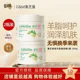 澳芝曼（G＆M）澳洲进口绵羊油身体乳保湿绵羊脂维生素E霜乳滋润面霜婴儿可用 三代-经典保湿霜【200g*2瓶】