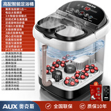 奥克斯泡脚桶加热足浴盆脚动电动洗脚盆恒温全自动加热足疗桶足底按摩泡脚桶家用送父母老人礼物 【高配智能足浴】熏蒸泡一体+太极按摩+智能变频
