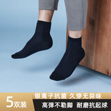 365WEAR袜子男春秋款中袜银离子抗菌透气黑色休闲针织5双装中筒袜 银离子抗菌中袜五色混装 均码
