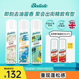 碧缇丝（batiste）免洗干发喷雾清爽蓬松加班熬夜油头救急高颅顶花果香套装200ml*3