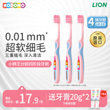 狮王（Lion）小狮王儿童牙刷6-9岁3支装 宝宝训练细软毛牙刷粉色热门商品