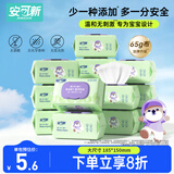 安可新婴儿手口湿巾加厚大尺寸宝宝湿纸巾手口屁屁专用大包 80抽*10包 