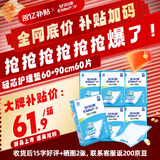安而康（Elderjoy）轻芯护理垫XL码60片60*90cm隔尿垫老人护理垫产妇婴儿产褥垫
