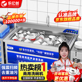 乐亿创超声波洗碗机商用食堂工厂学校用台式刷碗机商用厨房设备全自动小型大型饭店餐饮酒店专用清洗机 1.8米智能定时防干烧靠背款