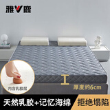雅鹿乳胶床垫1.8x2米榻榻米褥子单人学生宿舍席梦思海绵垫子床被褥垫 格韵灰-约6cm厚【乳胶填充】 1.2x1.9米【高回弹 不易塌陷】