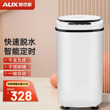奥克斯（AUX）脱水机家用大容量不锈钢甩干机甩干桶 小型宿舍公寓出租房单脱水甩干迷你脱水桶大家电器 16斤智能钢桶款【触控设计可智能定时+不锈钢桶】