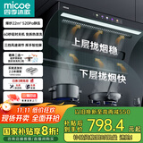 四季沐歌油烟机家用顶侧双吸抽油烟机大吸力厨房抽烟机脱排油烟机免拆自清洗抽烟机一级能效侧顶吸油烟机 [爆款热销]D50-22爆吸|挥手启动|热清洗