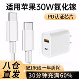 Viken苹果ipad充电器充电线pro快充air4/5/mini610代2021平板双Type-c线维肯 【闪充套装】30W氮化镓