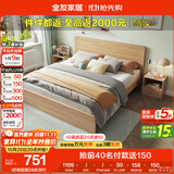 全友家居 北欧原木风次卧室单人床1.5米2米现代简约板式家用大床家具
