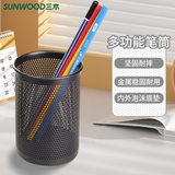 三木（SUNWOOD）金属丝网系列圆形笔筒/学生必备文具收纳筒/多功能笔筒 黑色 1202