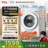 TCL超旋风V3R Max12.5公斤大容量变频滚筒智能投放1.2洗净比洗衣机全自动家用家电国家补贴G125V3R-BI