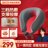 skg王一博同款 颈椎按摩器N1-2尊贵 护颈枕肩颈部颈椎枕按摩仪午休睡眠神器男女友老师教师节生日礼物