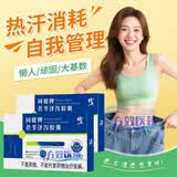 修正同健牌茯苓泽泻胶囊减肥燃脂左旋肉碱减脂瘦身瘦腿瘦腰 2盒 4.8g*2盒