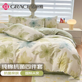 洁丽雅（Grace）四件套 A类7A抗菌面料全棉亲肤 100%纯棉AB版 1.5/1.8M床 梦夏