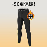 361°跑步运动套装速干衣男秋冬加绒保暖马拉松高弹生紧身训练健身打底 加绒长裤 M 【建议身高160-165CM，体重85-100斤】