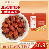 煜树 栀子250克 干栀子果黄栀子栀花茶干黄栀子